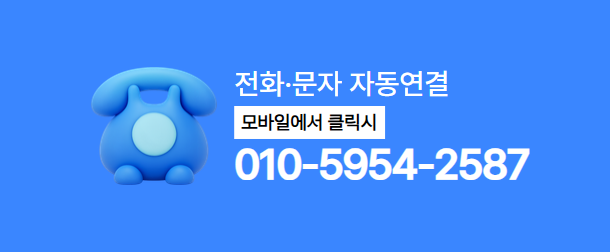 전화상담