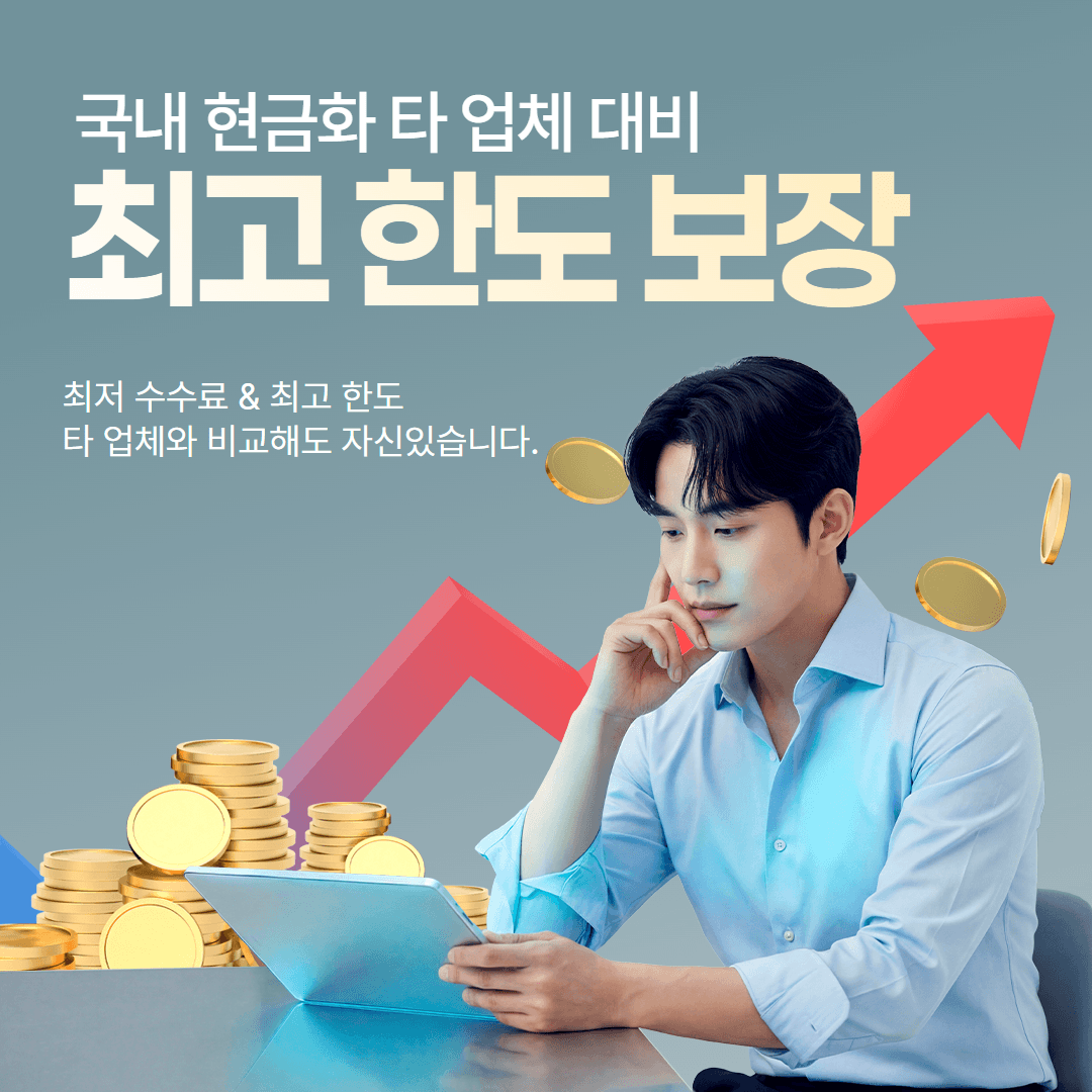 카드깡 이용 절차 기본 정보와 핵심 개념