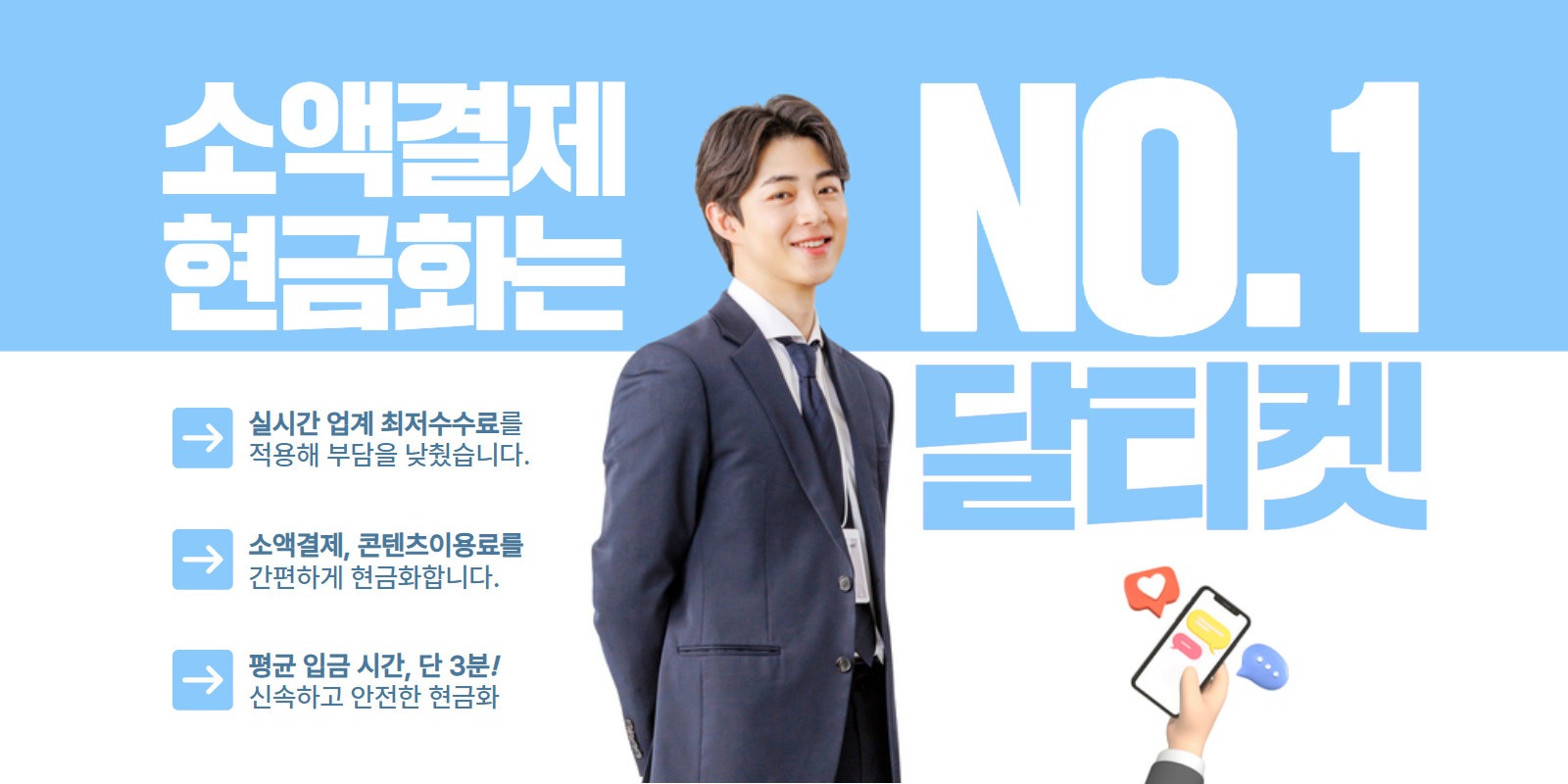 달티켓 Moon 특징