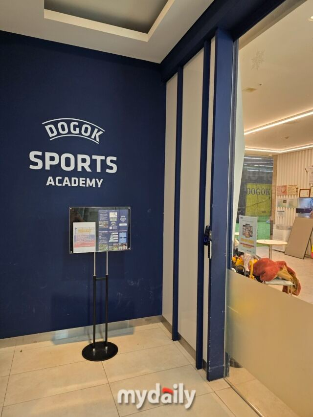 강남도곡 스포츠 아카데미 입구.