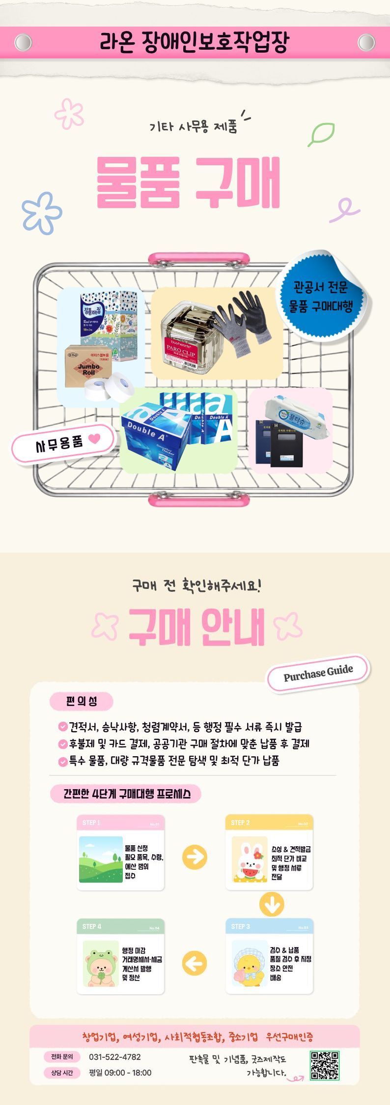 물품 구매대행
