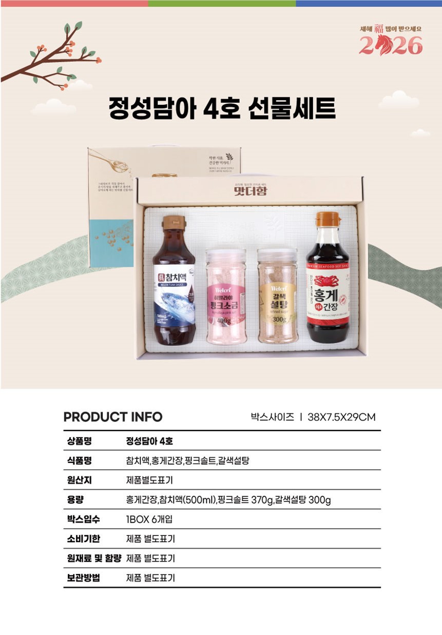 맛더함 4호