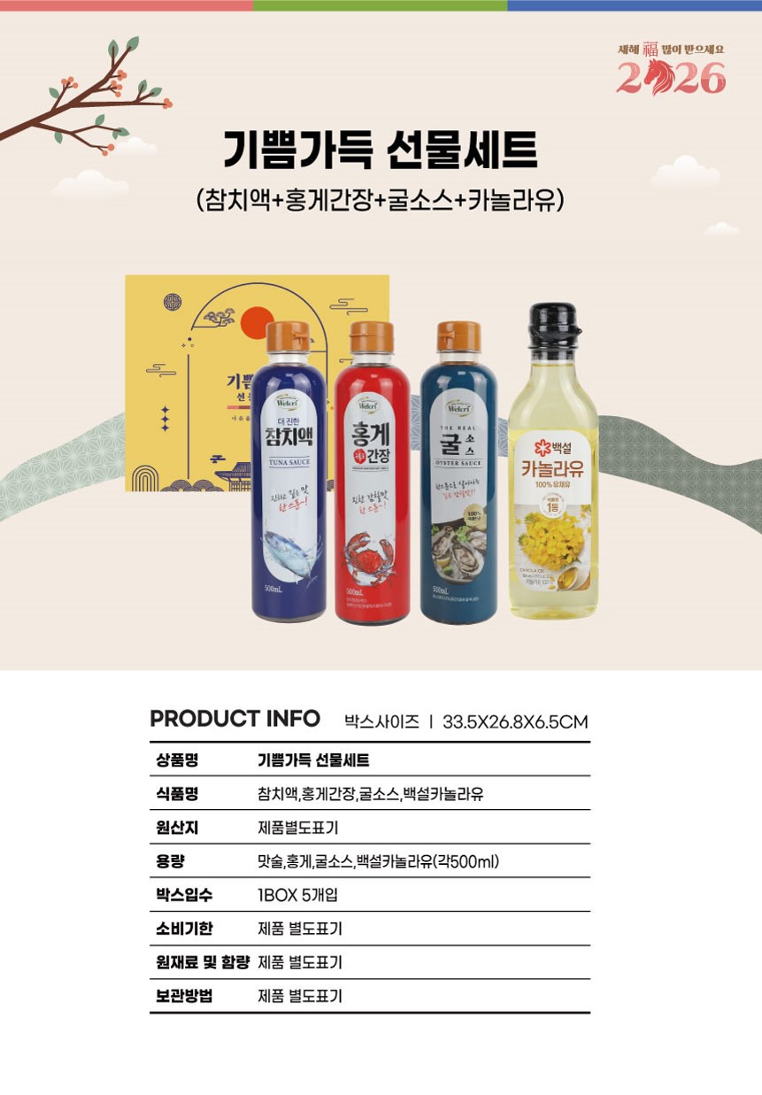 기쁨가득선물세트