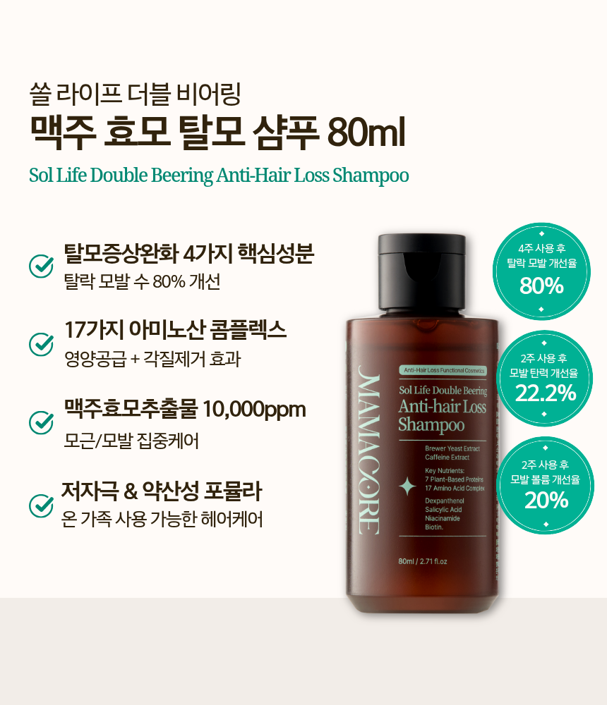 마마꼬레 쏠라이프 에코트립 여행용 키트
