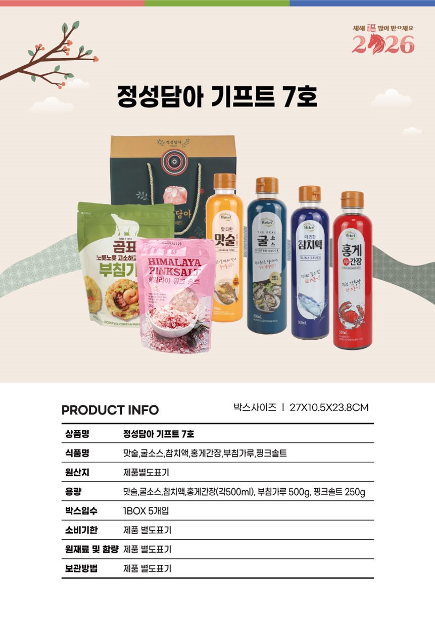 한아름세트
