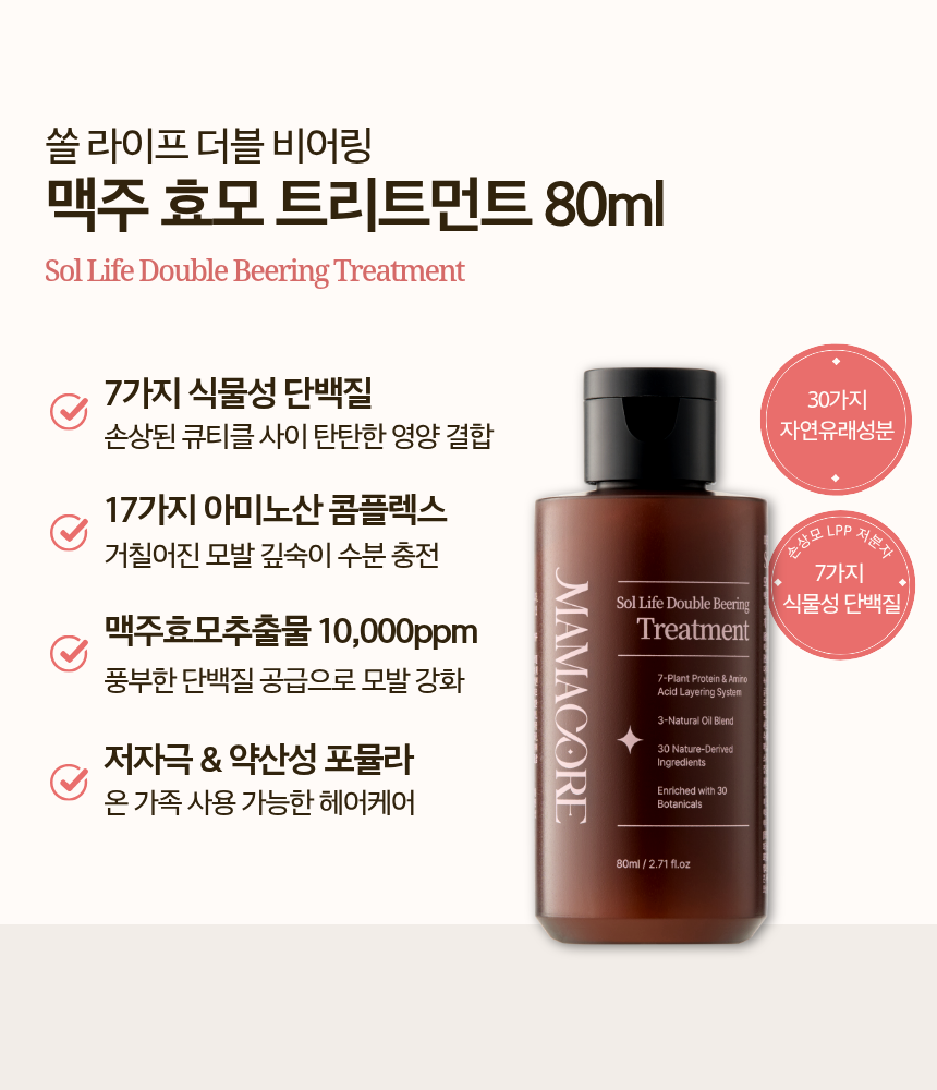 마마꼬레 쏠라이프 K-스파 트래블 키트