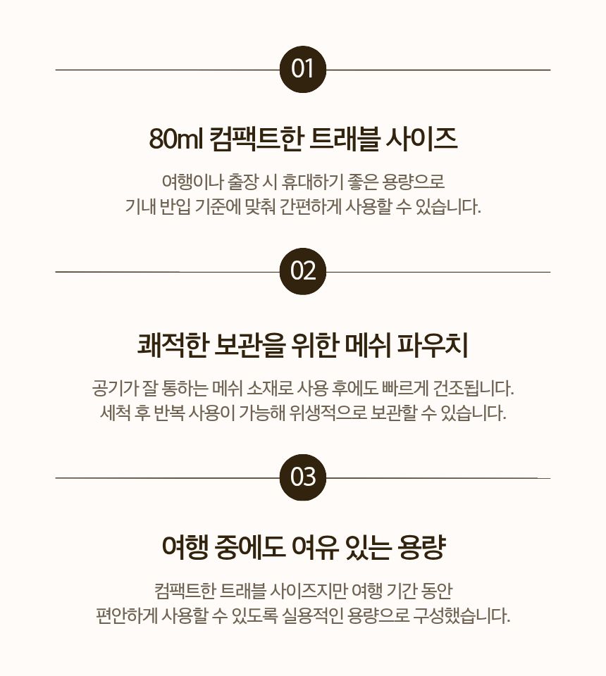 마마꼬레 쏠라이프 K-스파 트래블 키트