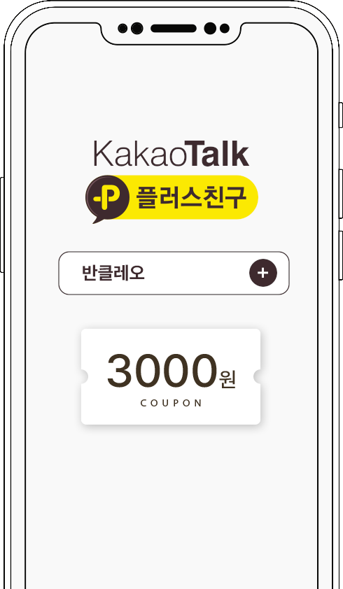 카카오톡 모바일