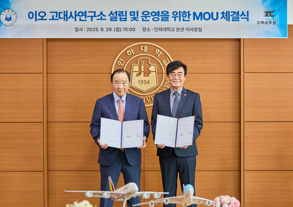 조명우 인하대 총장(사진 오른쪽)과 김주인 (재)역사주권 이사장(사진 왼쪽)이 업무협약 기념사진을 촬영하고 있다.