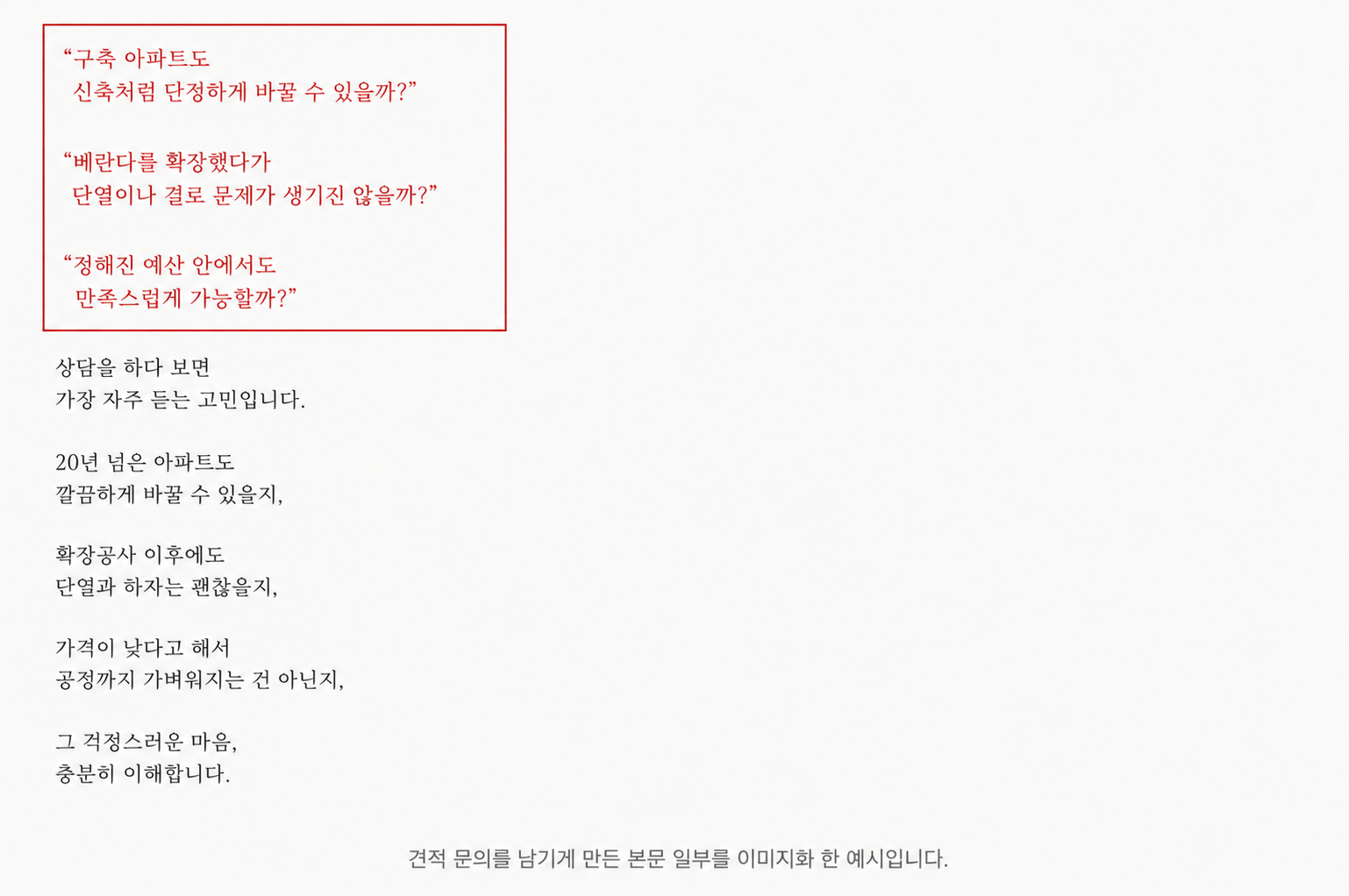 인테리어 블로그 대행(9).png