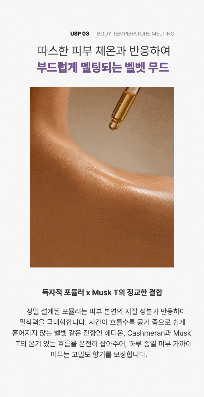 엘미르 Baby Musk 베이비머스크 살냄새 향수 파우더향 오드퍼퓸 50ml