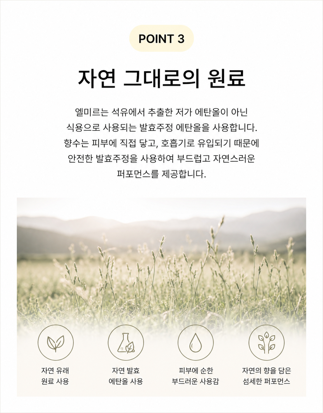 엘미르 Baby Musk 베이비머스크 살냄새 향수 파우더향 오드퍼퓸 50ml