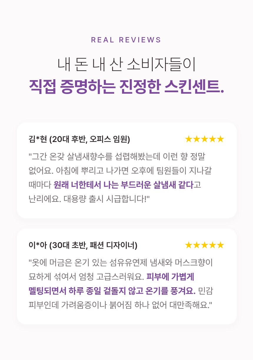 엘미르 Baby Musk 베이비머스크 살냄새 향수 파우더향 오드퍼퓸 50ml