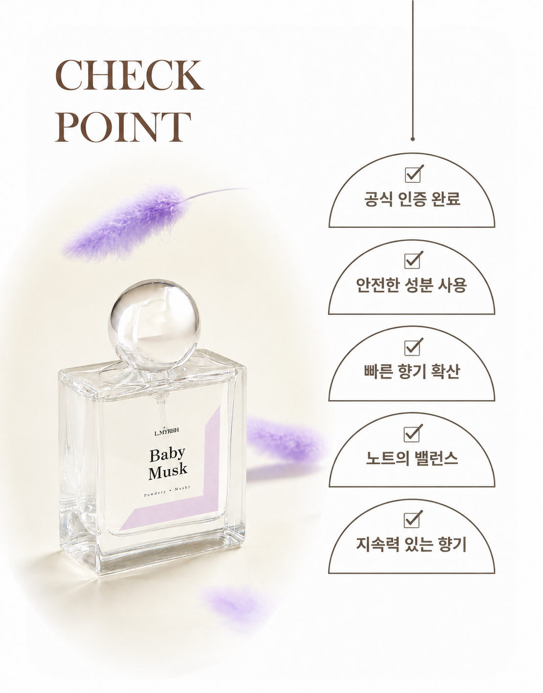 엘미르 Baby Musk 베이비머스크 살냄새 향수 파우더향 오드퍼퓸 50ml