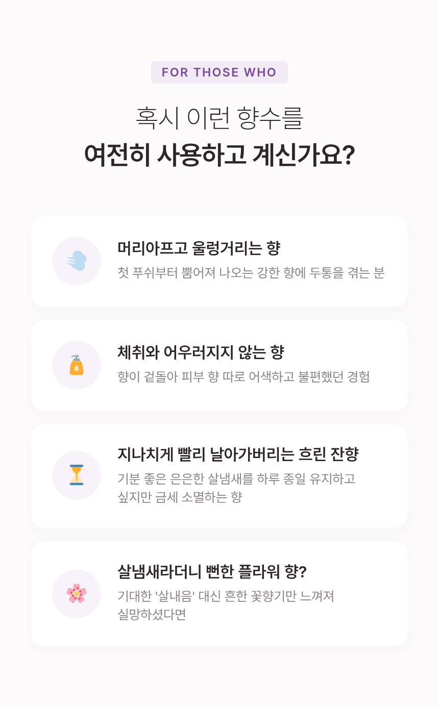 엘미르 Baby Musk 베이비머스크 살냄새 향수 파우더향 오드퍼퓸 50ml
