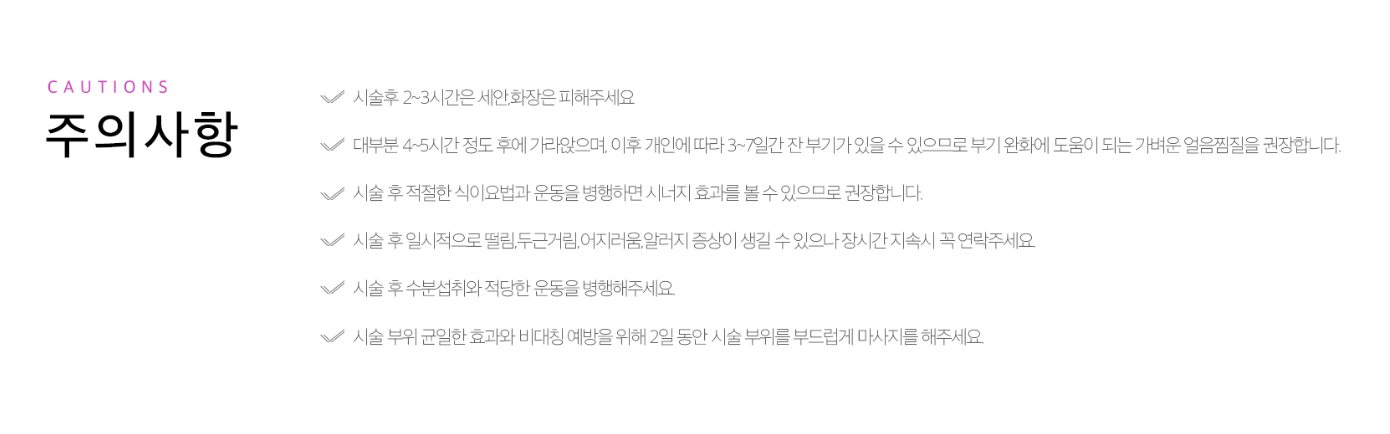 GPC주사 광주피부과 닥터에버스