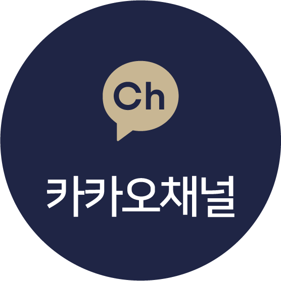 카카오채널