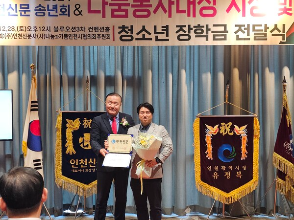 (사)나눔과기쁨인천광역시협의회 회장 김유택목사(좌)와 백푸드 백일부대표(우) [사진=윤수진 기자]