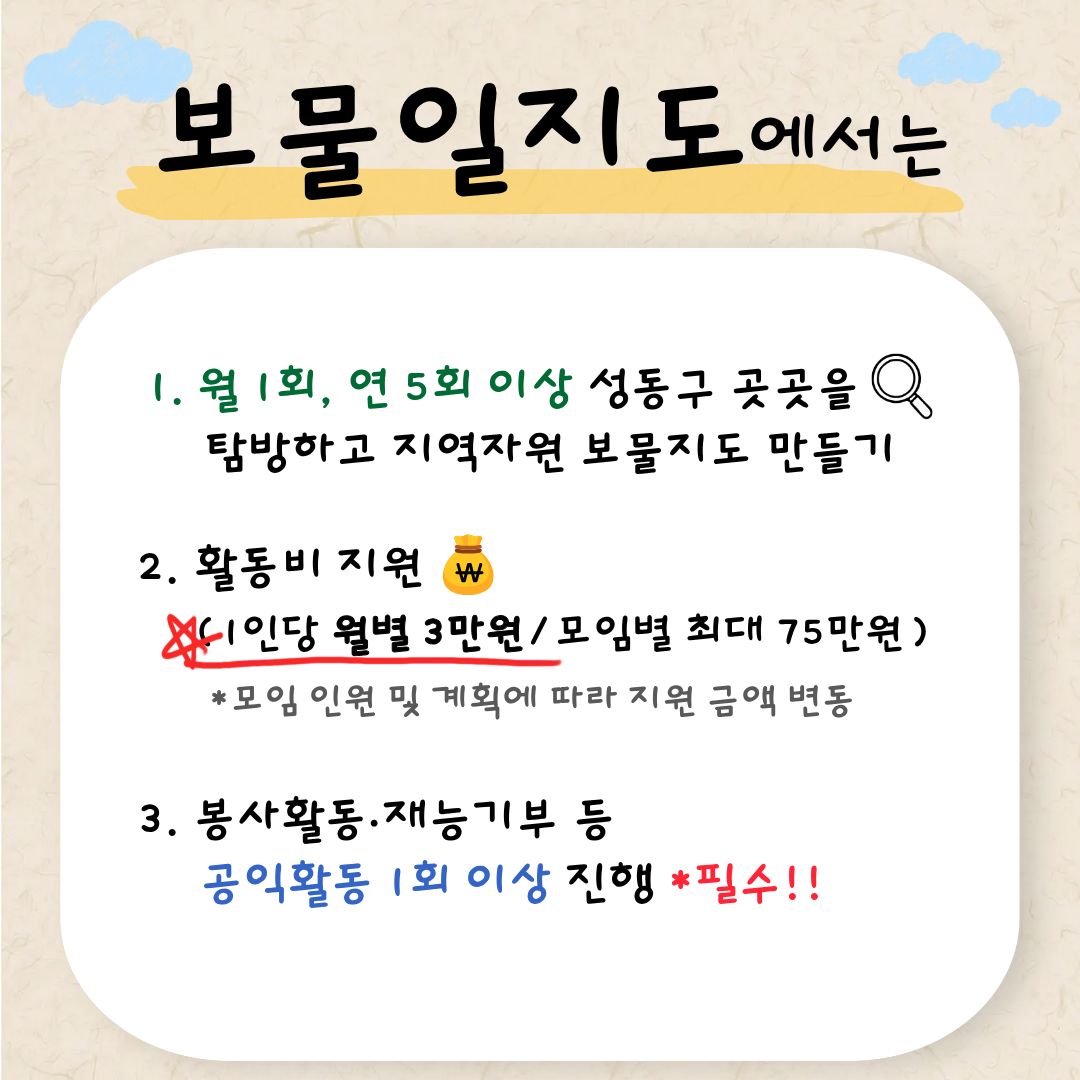 중장년 1인가구 사회적 관계망 형성 프로그램 <보물일지도> 참여자 모집!