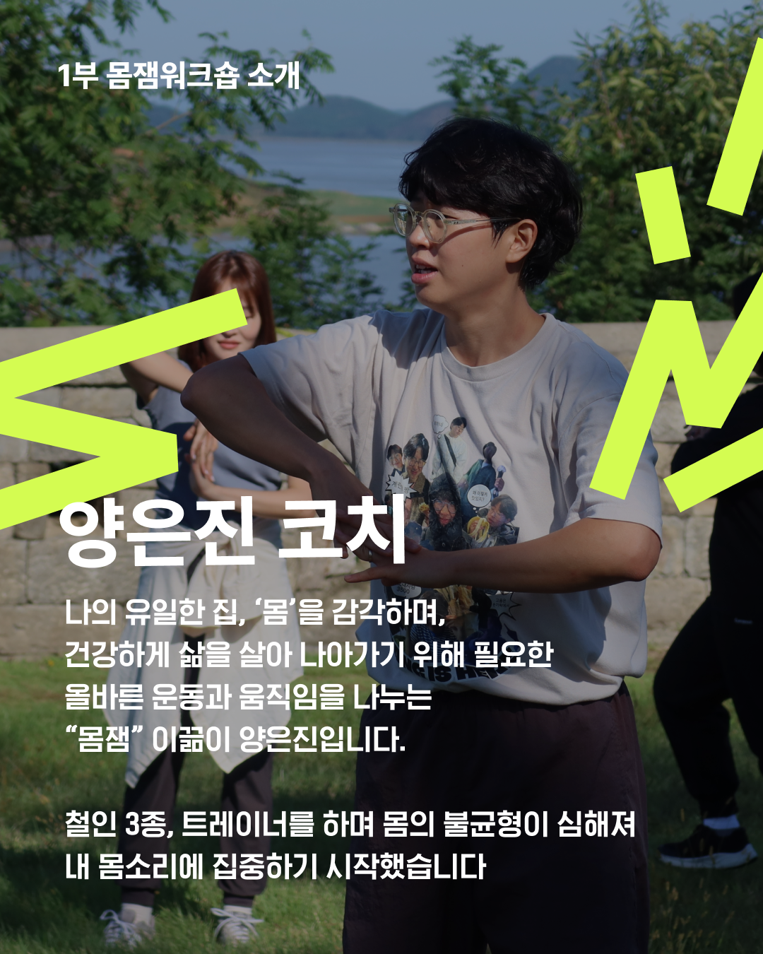 웰니스 운동회