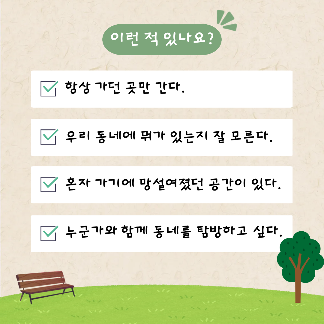 중장년 1인가구 사회적 관계망 형성 프로그램 <보물일지도> 참여자 모집!
