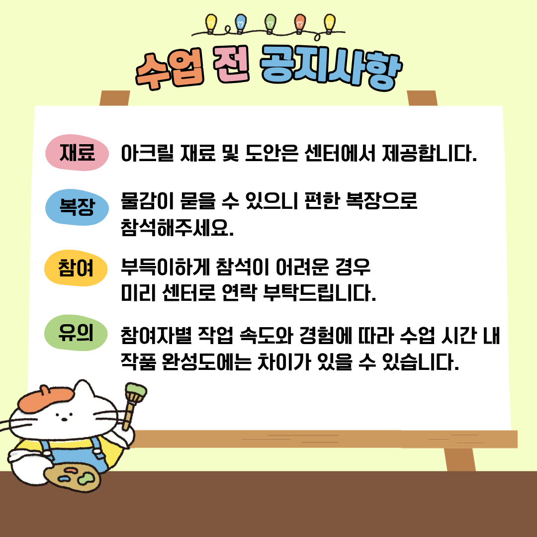 <성수미술관> 나만의 페인팅 참여자 모집