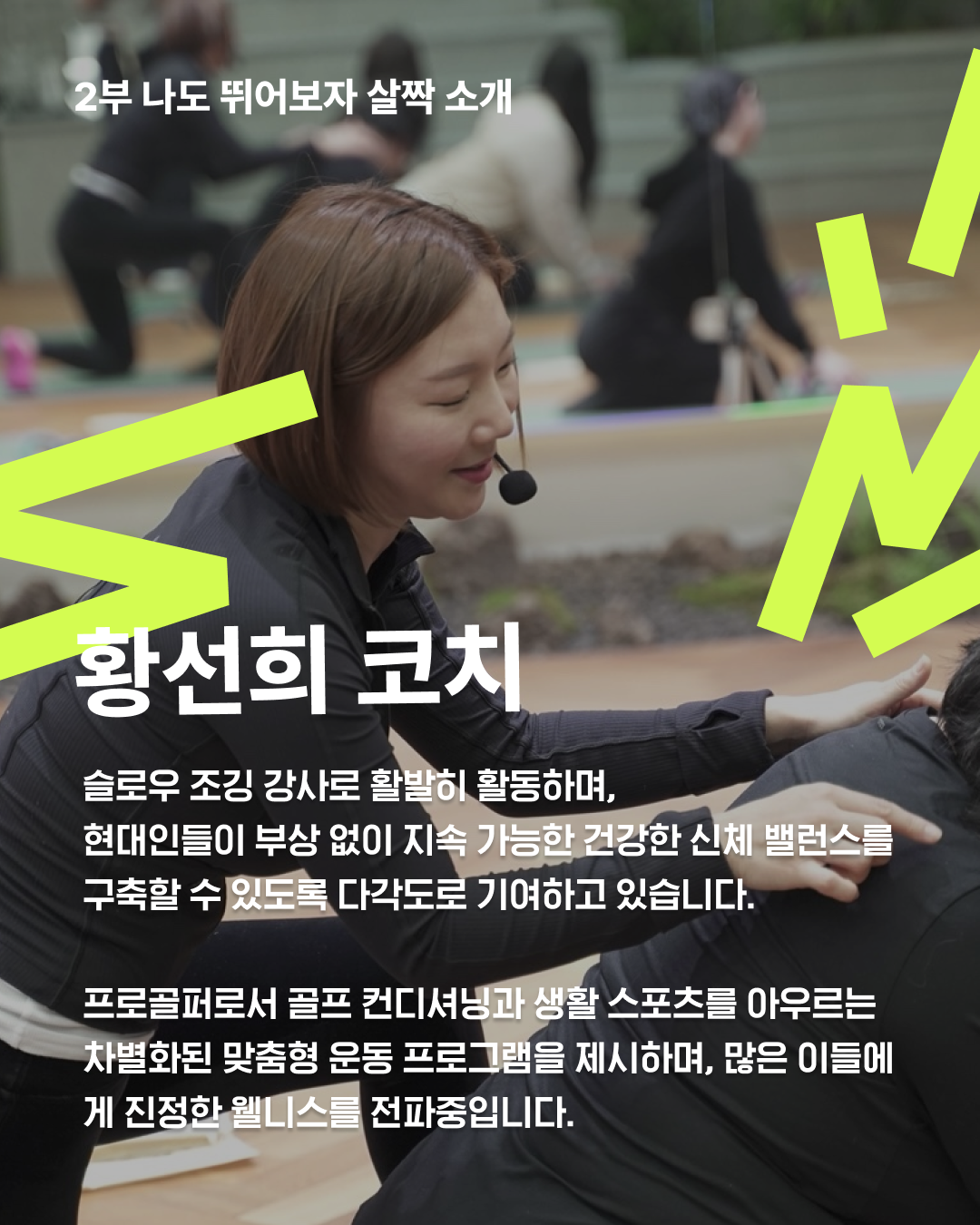 웰니스 운동회