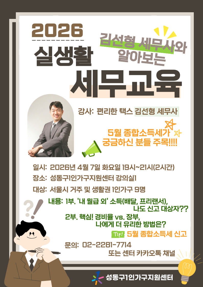 재무교육 상반기.png