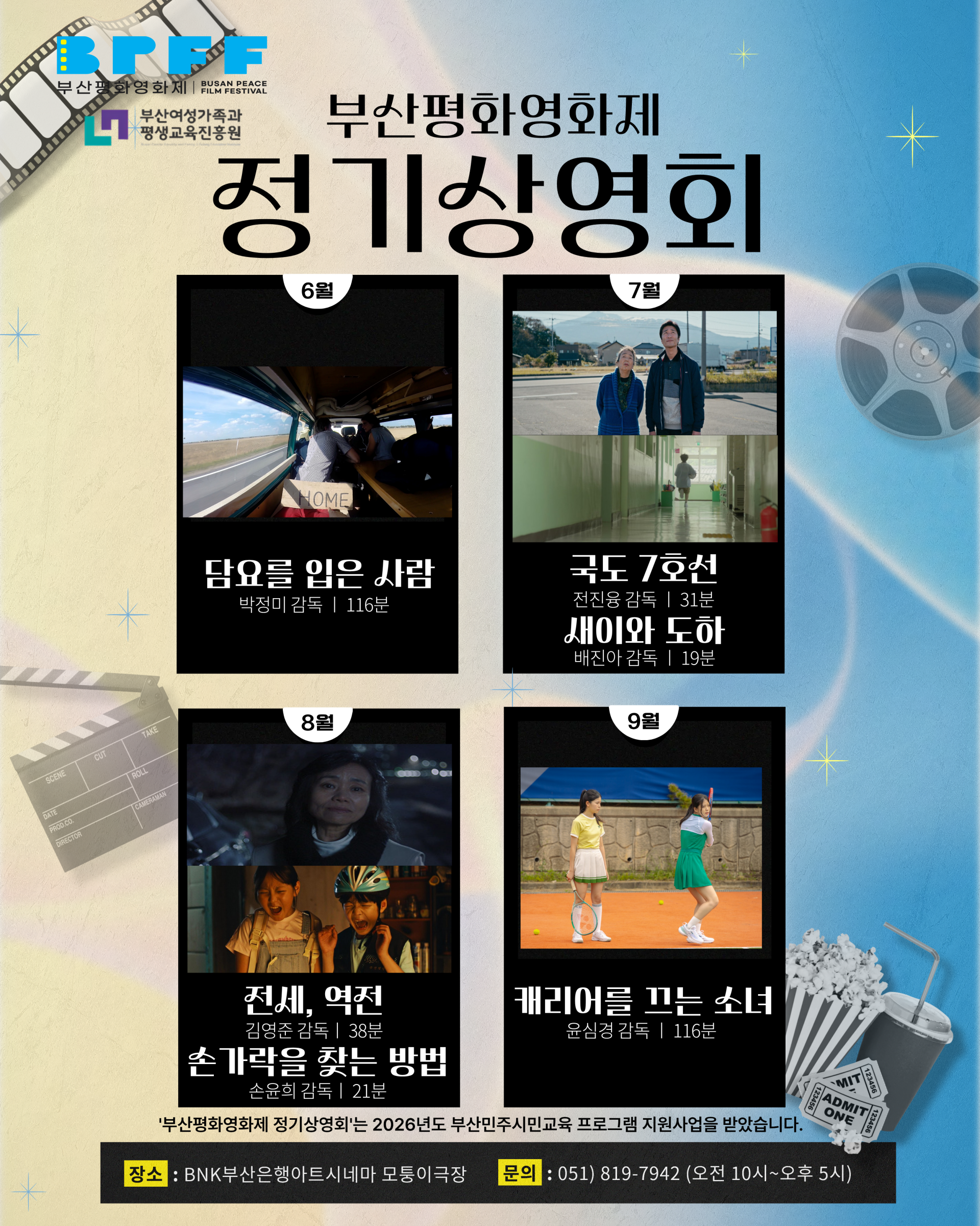 정기상영회_전체_피드.png