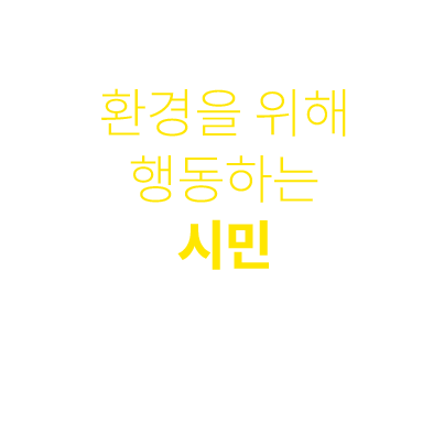 중앙 고정 원형
