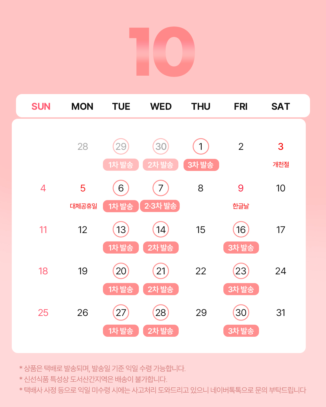10월 복사.jpg