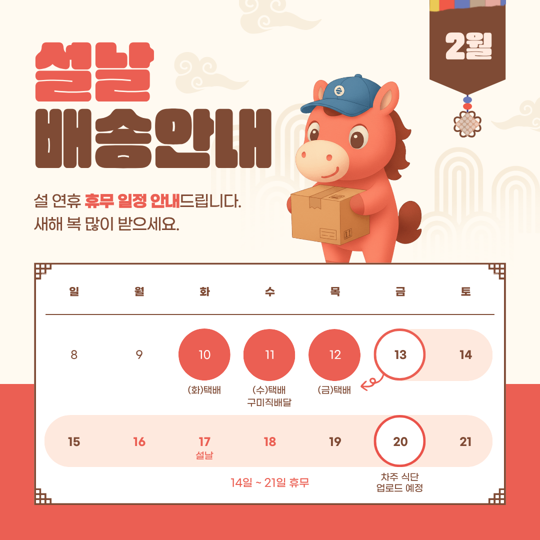 1-์๊ธฐ๋ฐ์ฐฌ+์ค๋ ๋ฐฐ์ก์๋ด_์์ .png