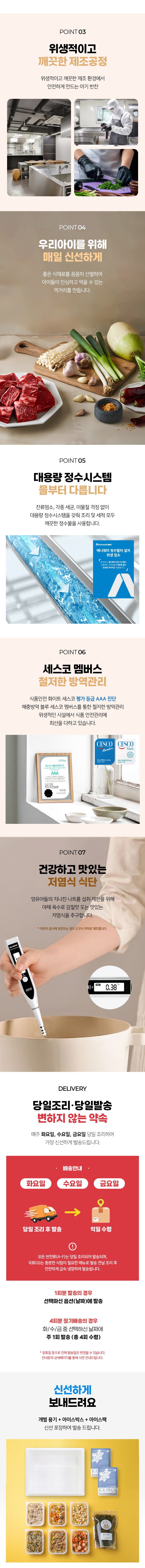 [구미지역] A-G 7종 패키지