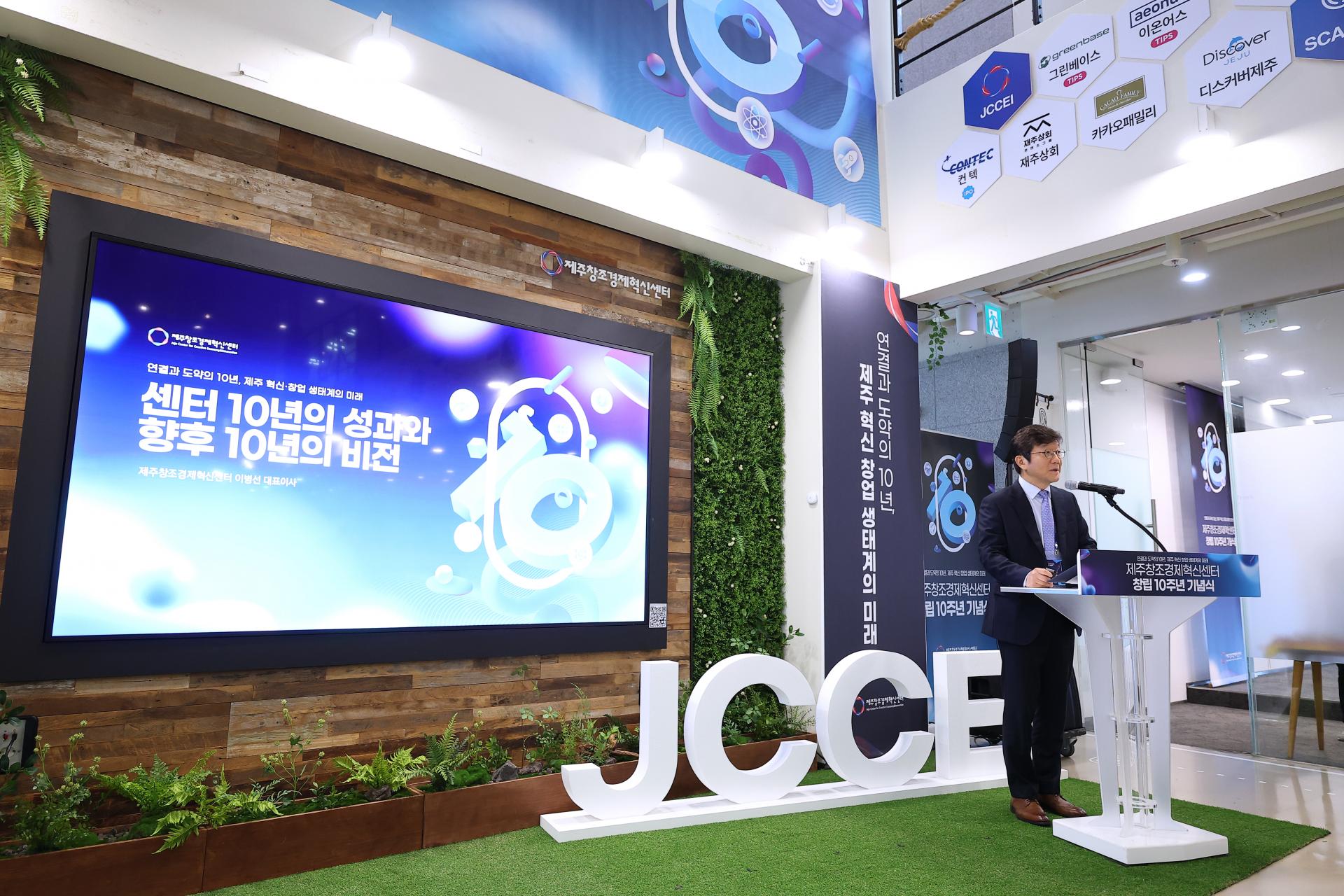 2025 제주창경10주년_ 0203.jpg
