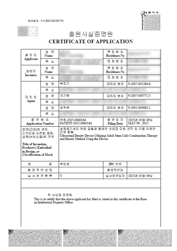 超音波幹細胞特許出願証