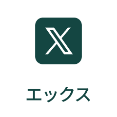 엑스
