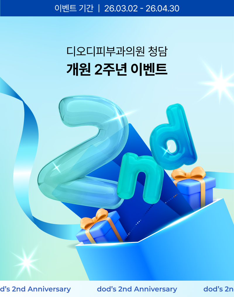 2주년 이벤트