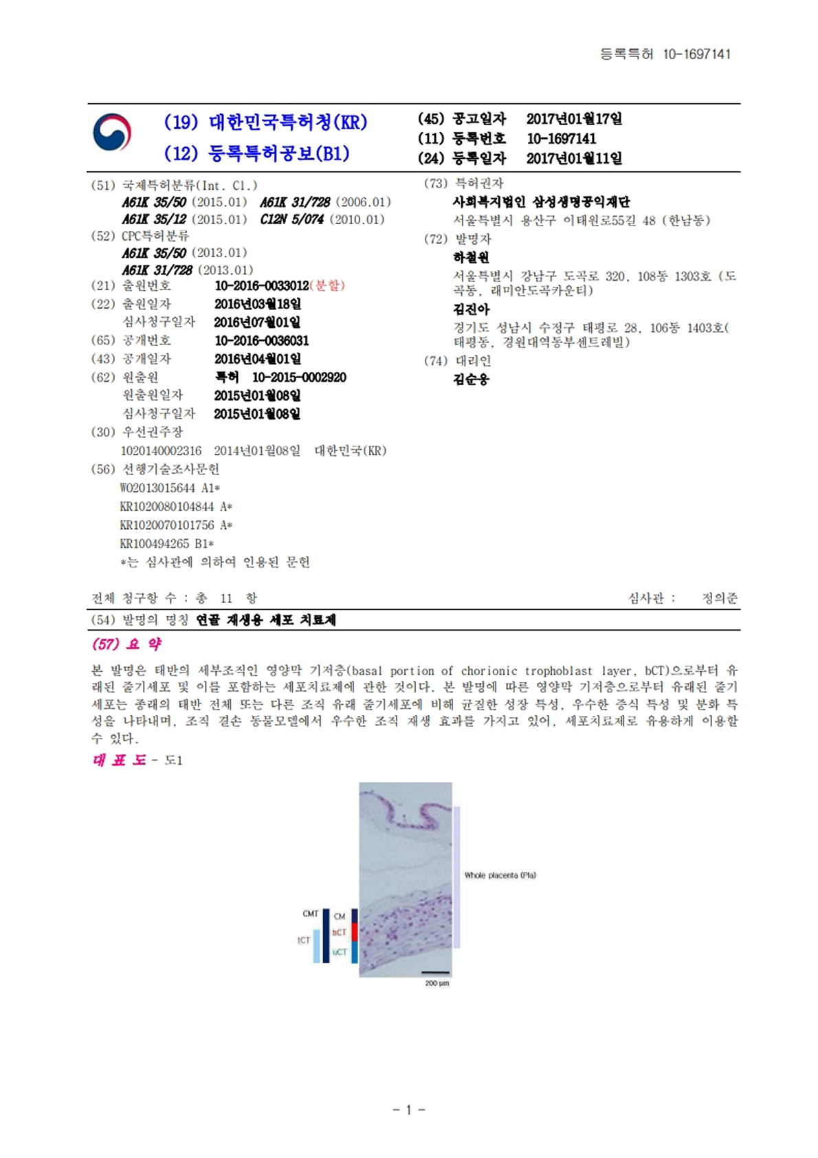 특허2