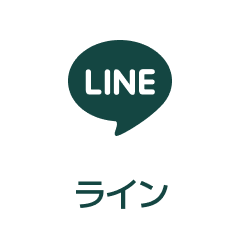 라인