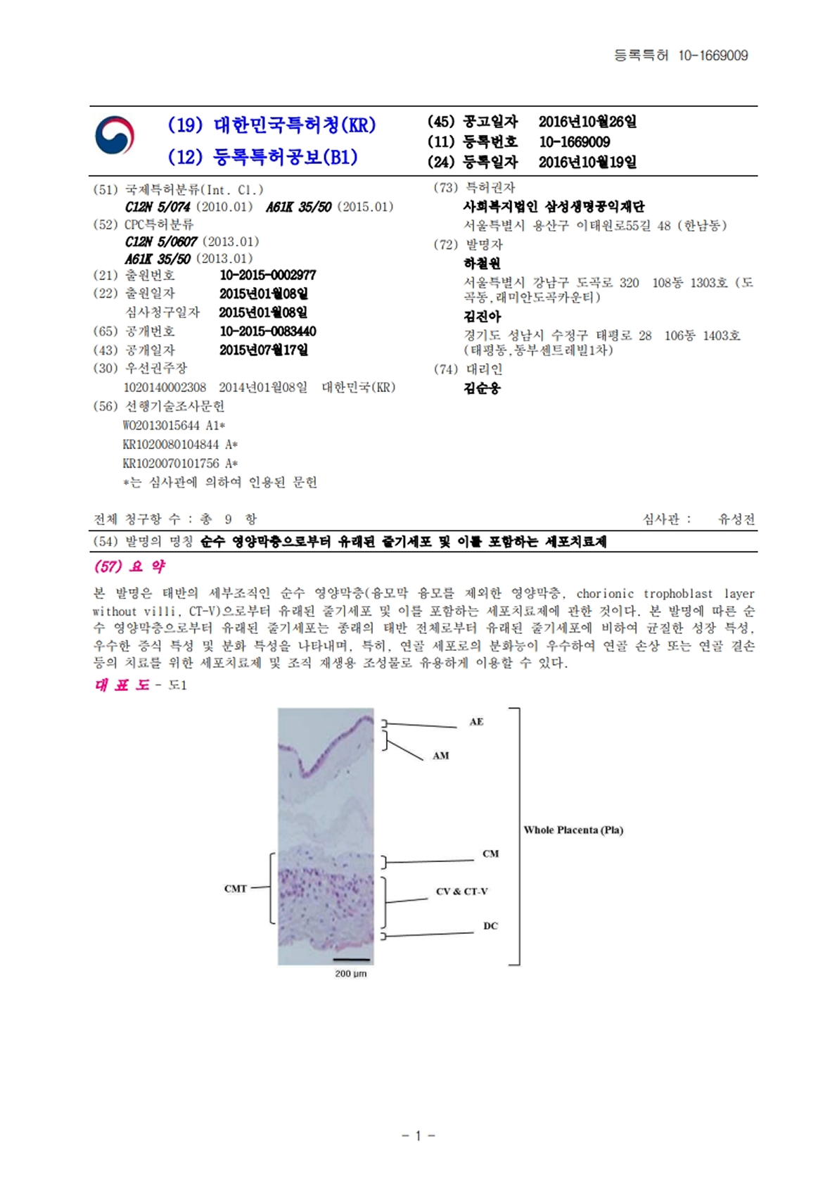 특허3