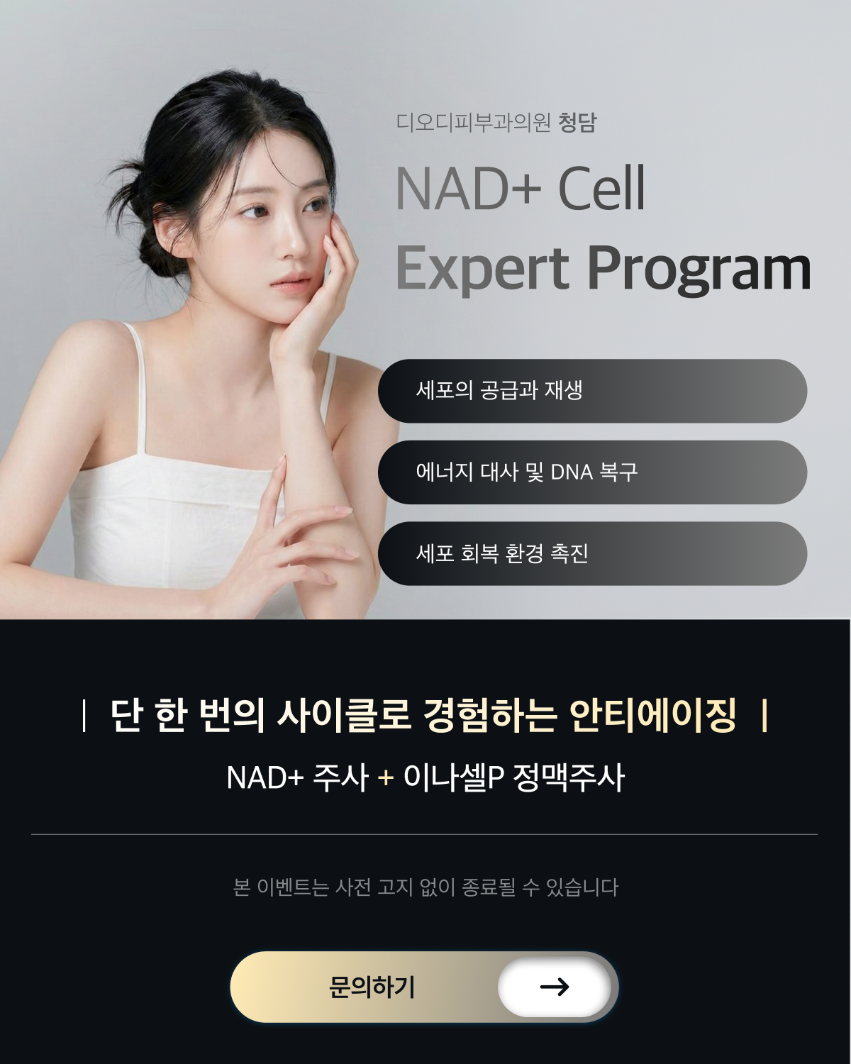 이벤트 4