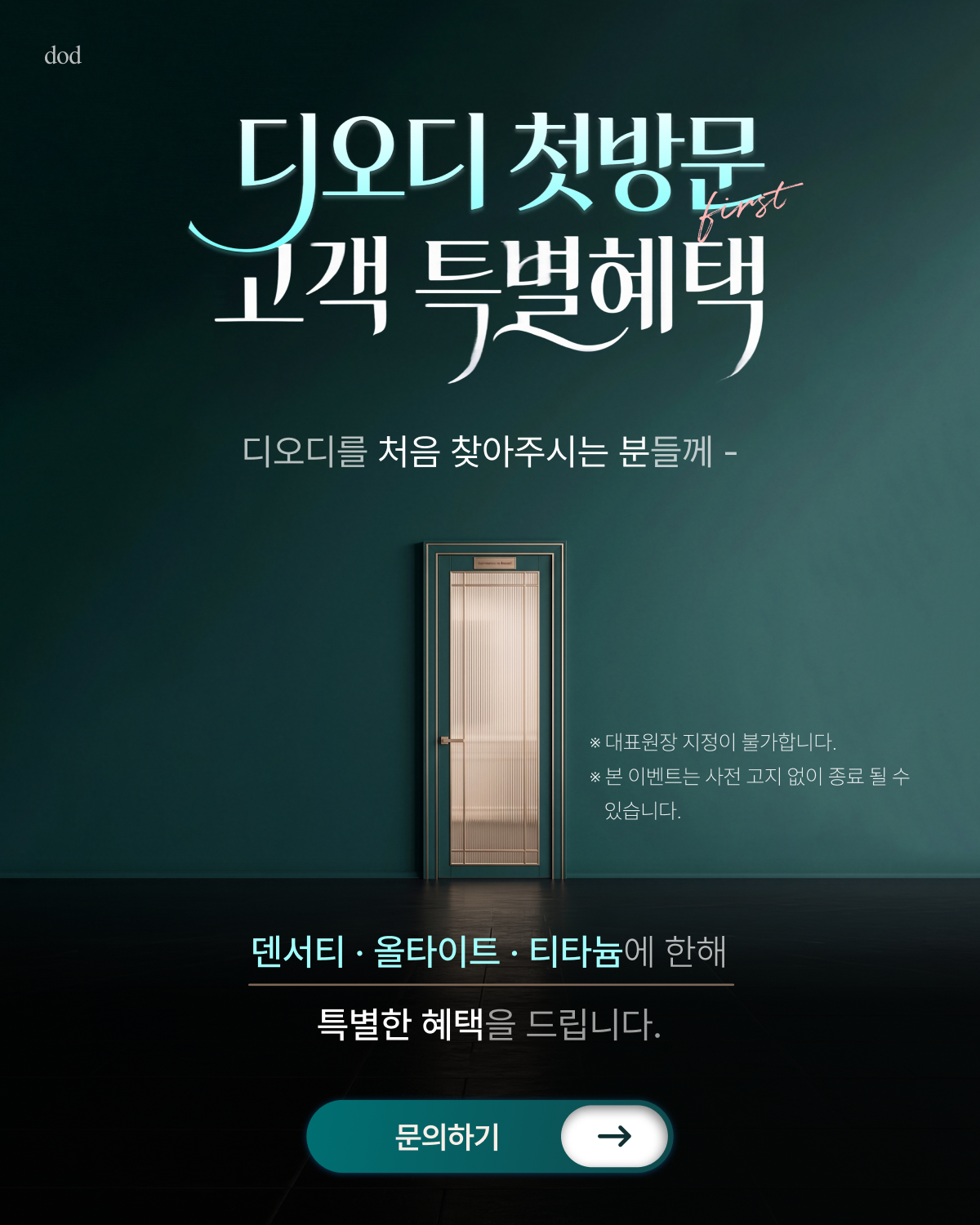이벤트 3