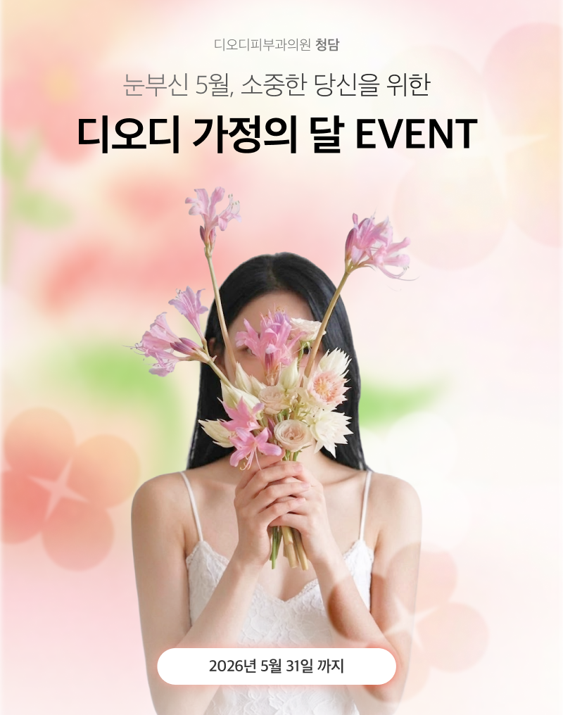 5월 이벤트