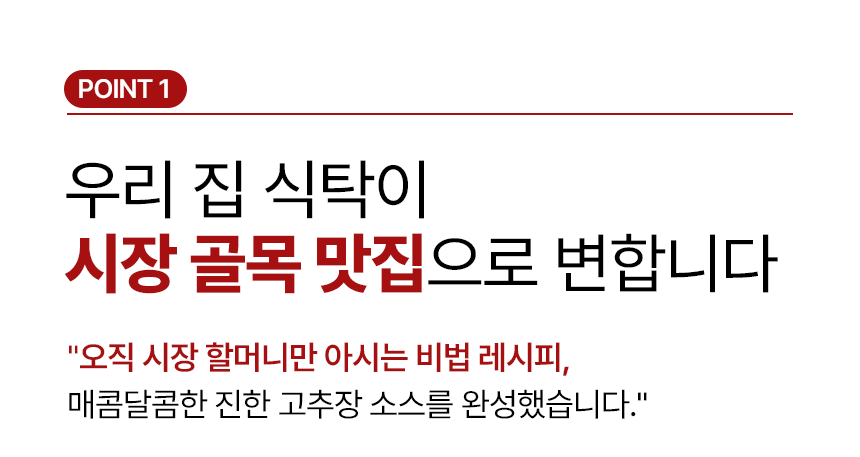 쿡생 간편 렌지큐 가래떡 떡볶이 360g