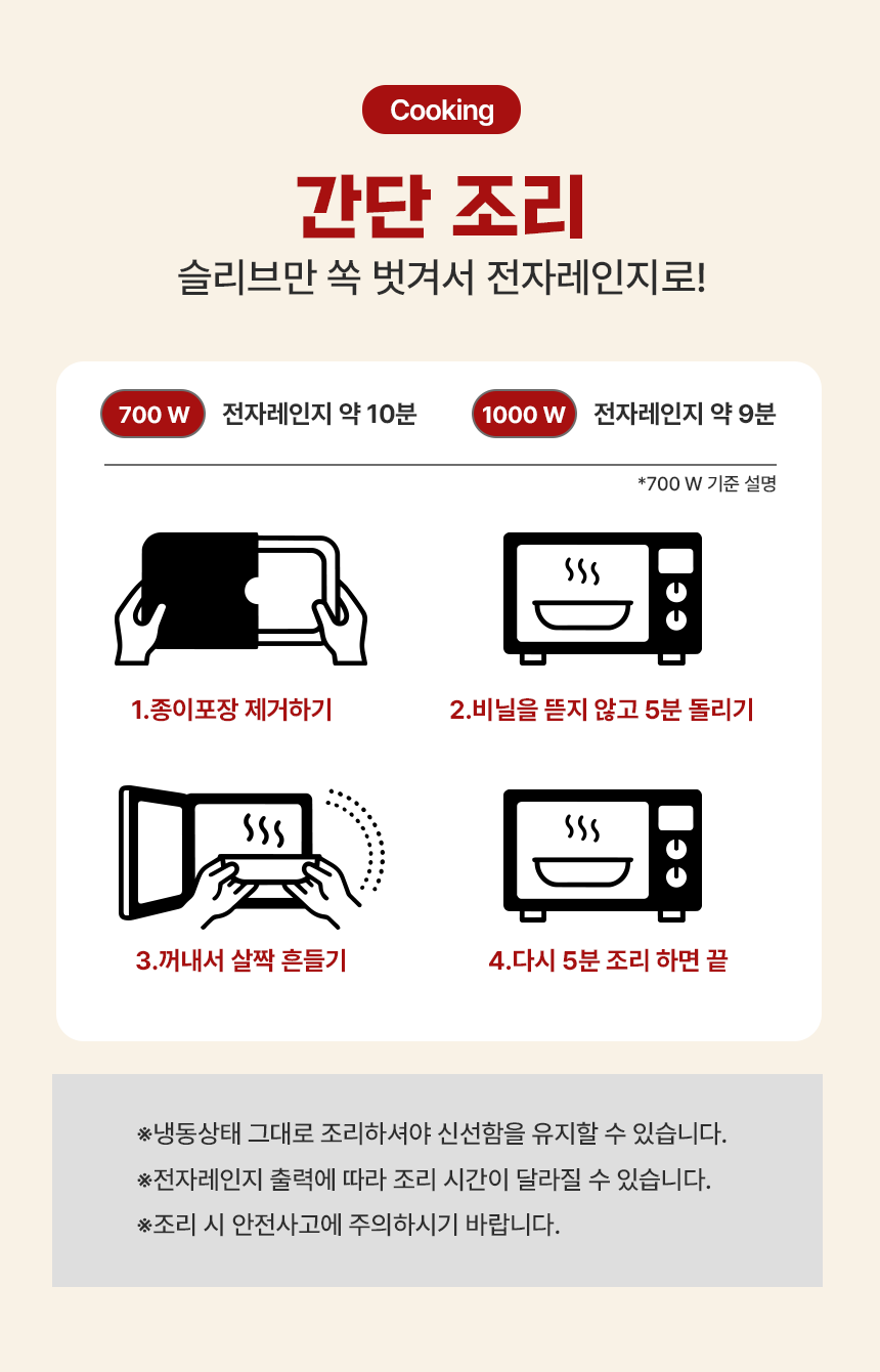 쿡생 간편 렌지큐 가래떡 떡볶이 360g