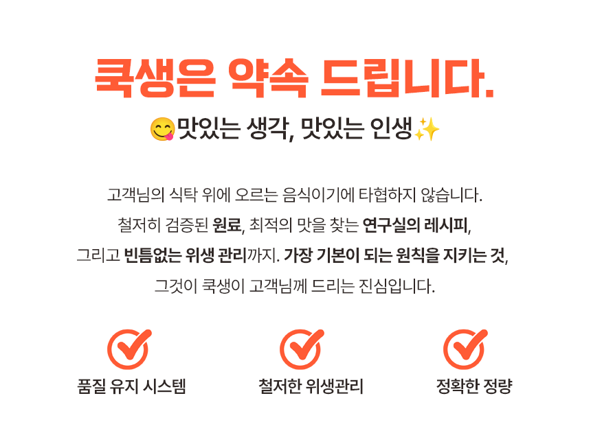 쿡생 간편 렌지큐 가래떡 떡볶이 360g