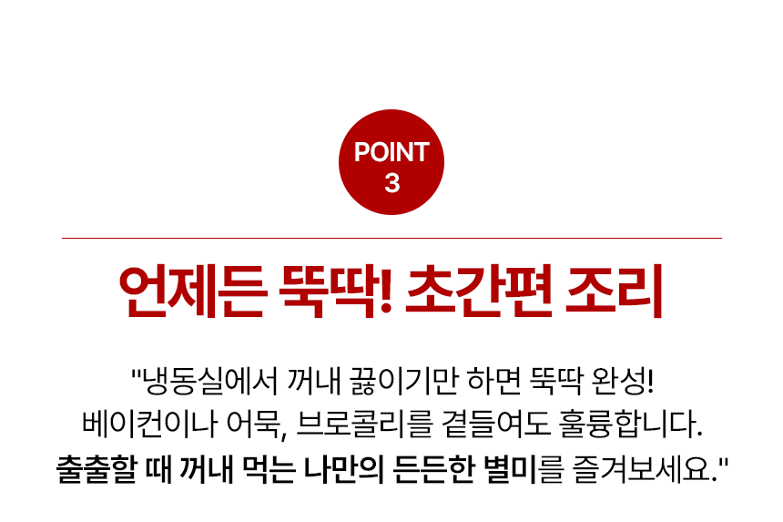 [1박스] 쿡생 크림떡볶이 600g(2회분)x20개
