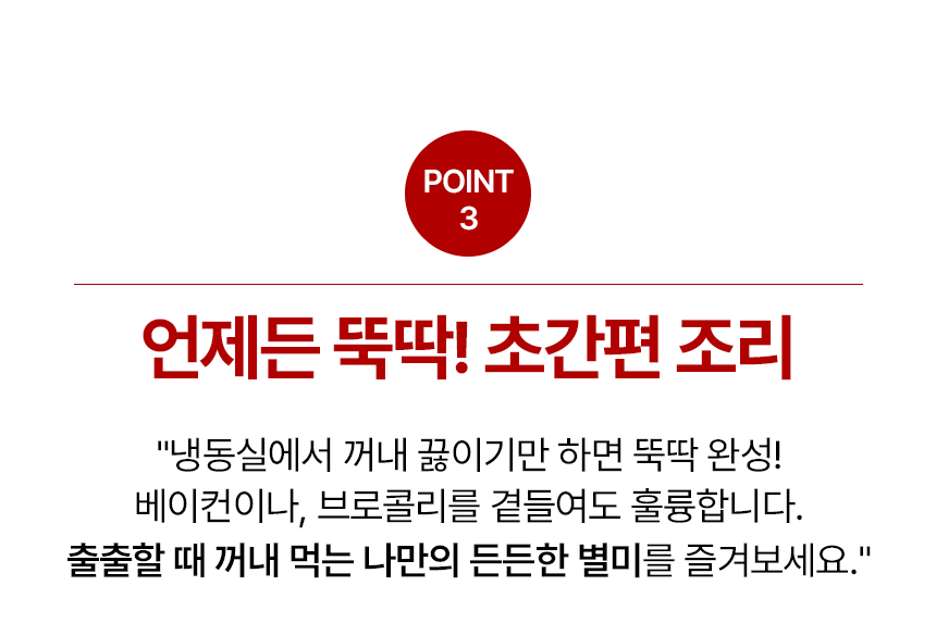 쿡생 한접시 순삭~ 고소함의 깊은 블랙홀 속으로! 고소크림떡볶이 310g