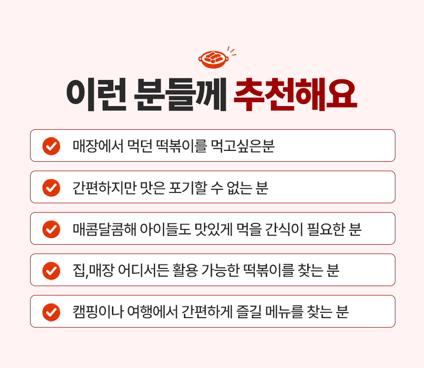 [1박스] 쿡생 빨간국물떡볶이 310gx30개