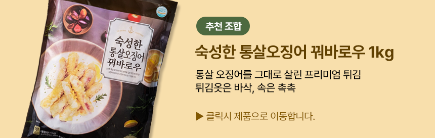 쿡생 간편한 렌지큐 로제떡볶이 315g